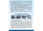量子高能环工作原理
